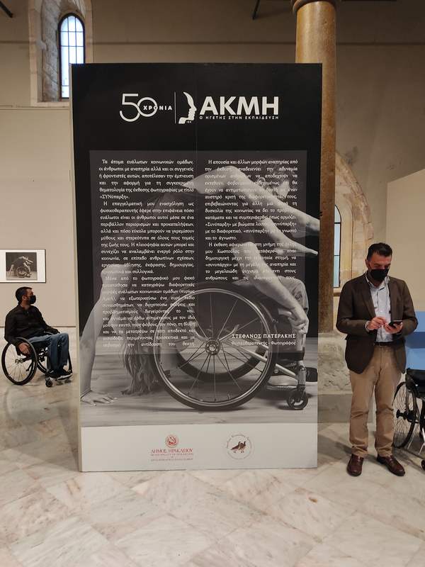 Έκθεση-φωτογραφίας-Στέφανου-Πατεράκη-2
