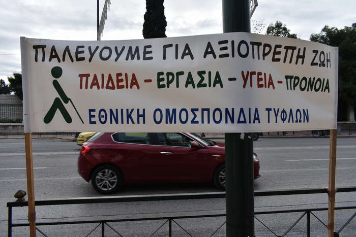 Συμμετοχή-της-Π.Ε.Τ.Κ.-σε-Παράσταση-Διαμαρτυρίας-5-12-2022-1