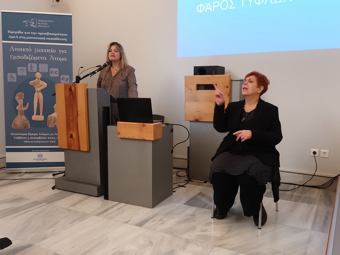 Συμμετοχή-της-Π.Ε.Τ.Κ.-σε-ημερίδα-του-Α.Μ.Η.-στις-3-12-2022-20