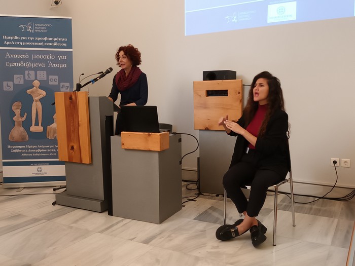 Συμμετοχή-της-Π.Ε.Τ.Κ.-σε-ημερίδα-του-Α.Μ.Η.-στις-3-12-2022-5