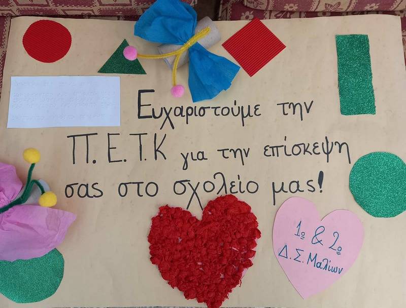 Επίσκεψη-στο-1ο-και-2ο-Δημοτικό-σχολείο-Μαλίων11-5-2023-14