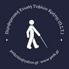 Λογότυπο Περιφερειακής Ένωσης Τυφλών Κρήτης
