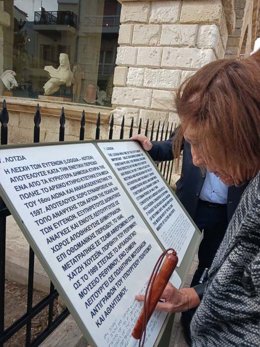 Γραφή Braille σε μνημεία του Ρεθύμνου 3 12 2023 (2)