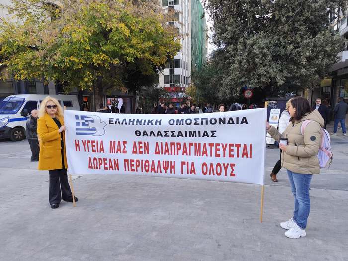 Διαμαρτυρία-στο-Υπουργείο-Οικονομικών-των-τυφλών-3-12-2024-3