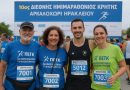 Η Π.Ε.Τ.Κ. στον 10ο Διεθνή Ημιμαραθώνιο Κρήτης 5-10-2025