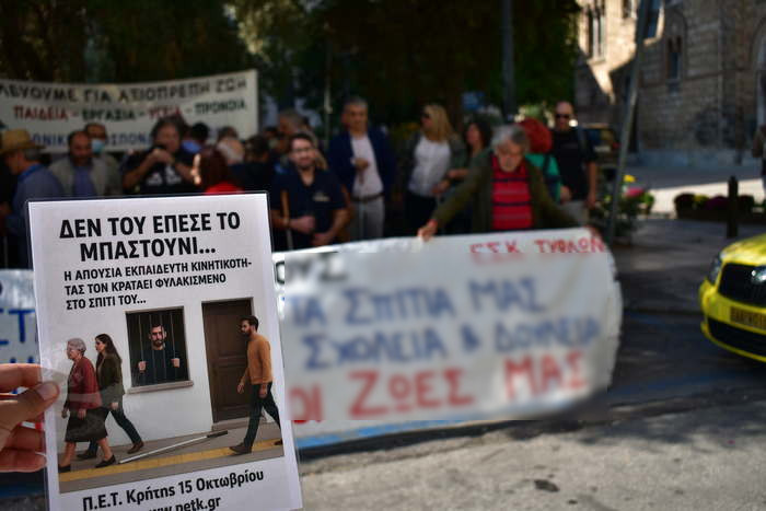 Κινητοποίηση-Αθήνα-στον-Σκέρτσο-15-10-2025-2