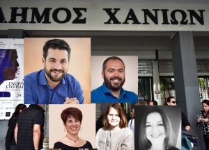 Χορηγία από τον Δήμο Χανίων 4-12-2025