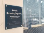 panagiotis grammenides hall