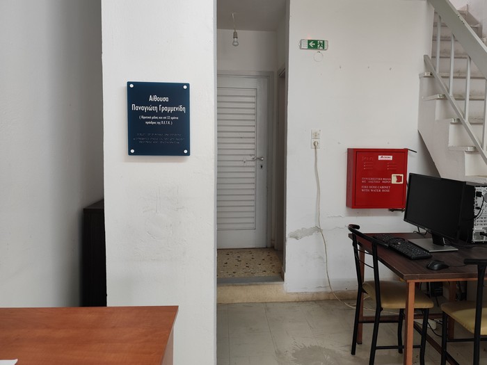 Αίθουσα Παναγιώτης Γραμμενίδης (4)