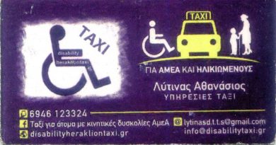 taxi gia amea