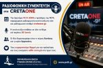 synenteyxi sto crataone.gr