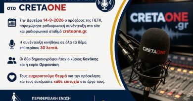 synenteyxi sto crataone.gr