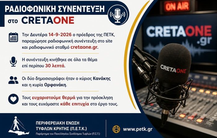 synenteyxi sto crataone.gr
